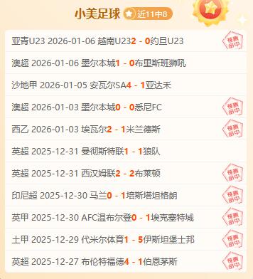 阿森纳英超,对决樱桃红,战仅一遇寂,开元体育官网,开元棋牌品牌,开元体育精彩