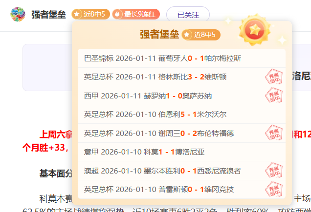 亨德森独中,两元,勒温头球翻,开元体育官网,开元棋牌品牌,开元体育精彩