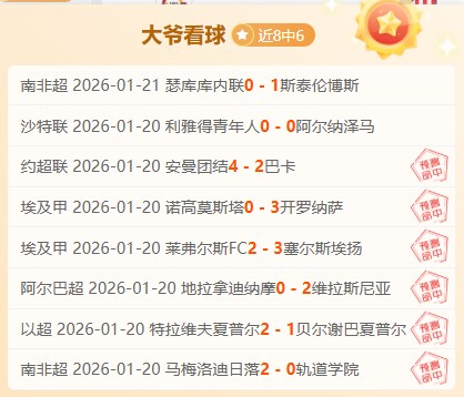 深圳队,负于浙江队,高迪双响王,开元体育官网,开元棋牌品牌,开元体育精彩