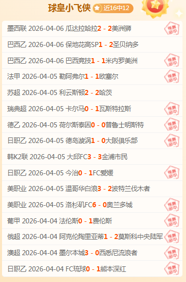 火箭,迈向九连胜,专家分析森,开元体育官网,开元棋牌品牌,开元体育精彩