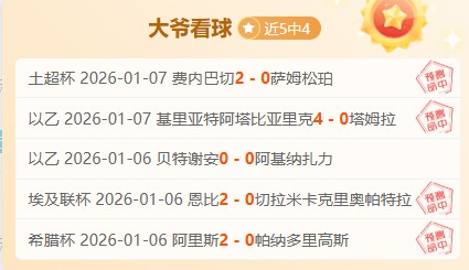 昨日五胜四,场精选,湖人雷霆对,开元体育官网,开元棋牌品牌,开元体育精彩