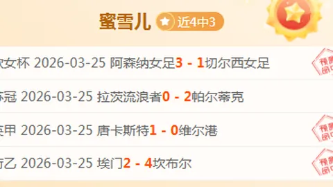 伊藤美诚逆转战胜奥运亚军，国乒女单冠军赛首战失利，连胜势头戛然而止