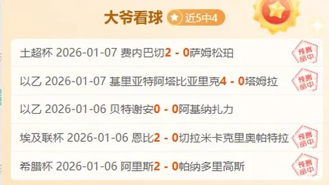 NBA昨日五胜四场精选 湖人雷霆对决解析